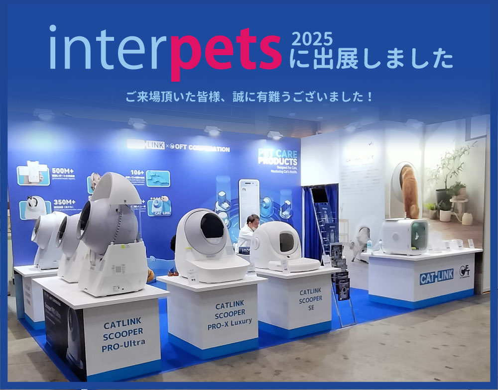 インターペット