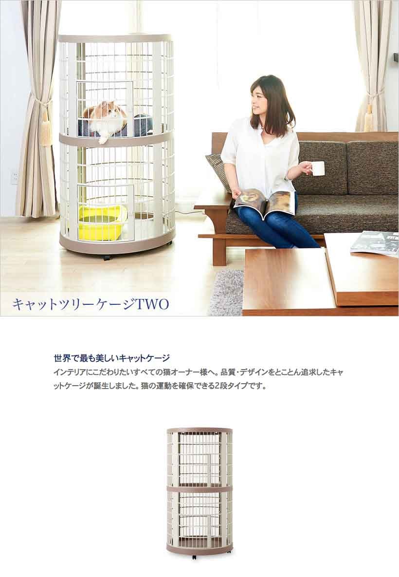 Oft キャットツリーケージ Two 送料無料 北海道 沖縄 離島等除く 2段 キャスター付き 猫 ねこ ゲージ ハイタイプ 多頭飼い 丸型 円形 おしゃれ 人気 Cattree Two Oft Store Yahoo 店 通販 Yahoo ショッピング
