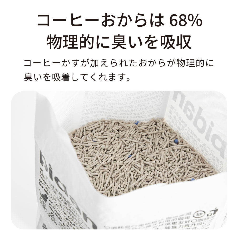 コーヒーおからは68%