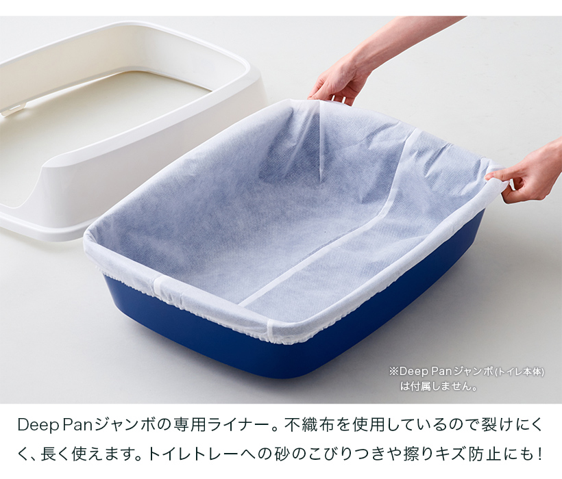 不織布なので長く使える