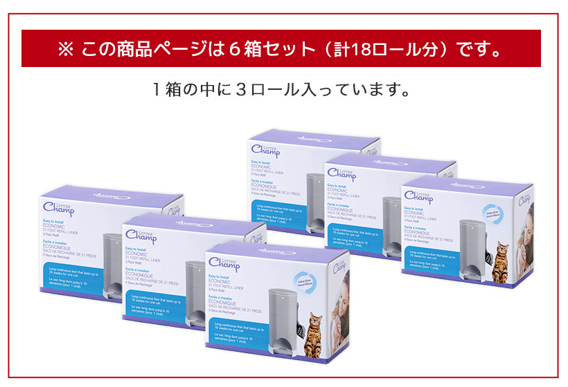 6箱セットの販売ページです
