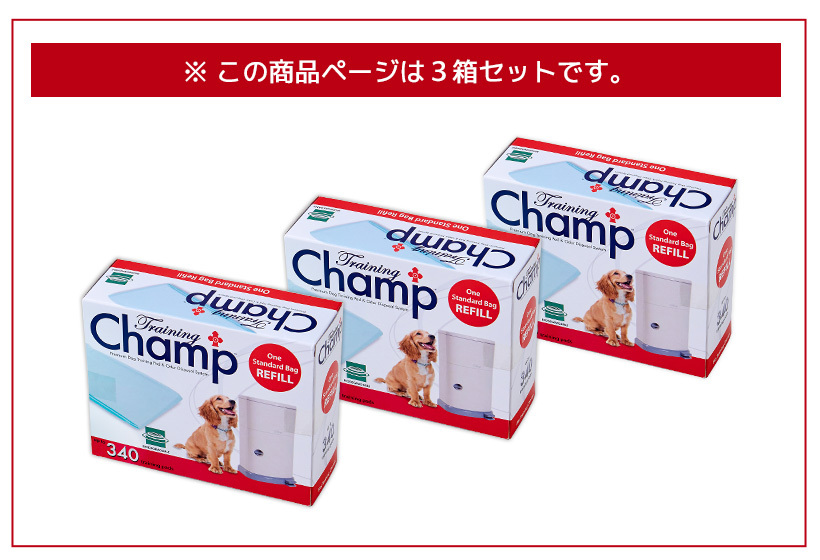 ３箱セットの販売ページです