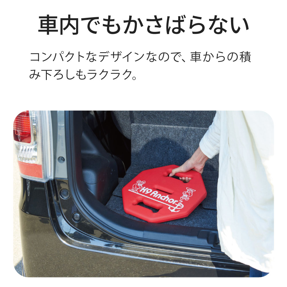 車内でもかさばらない