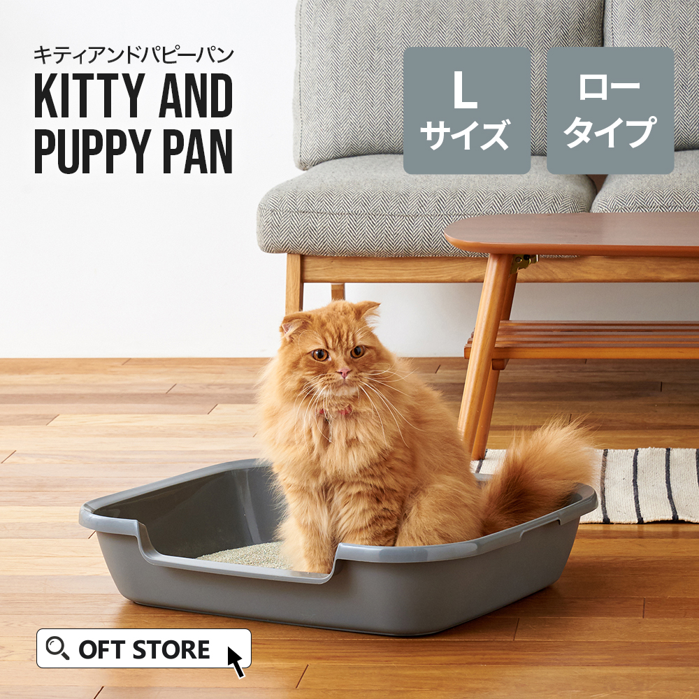 Kitty and Puppy Pan L