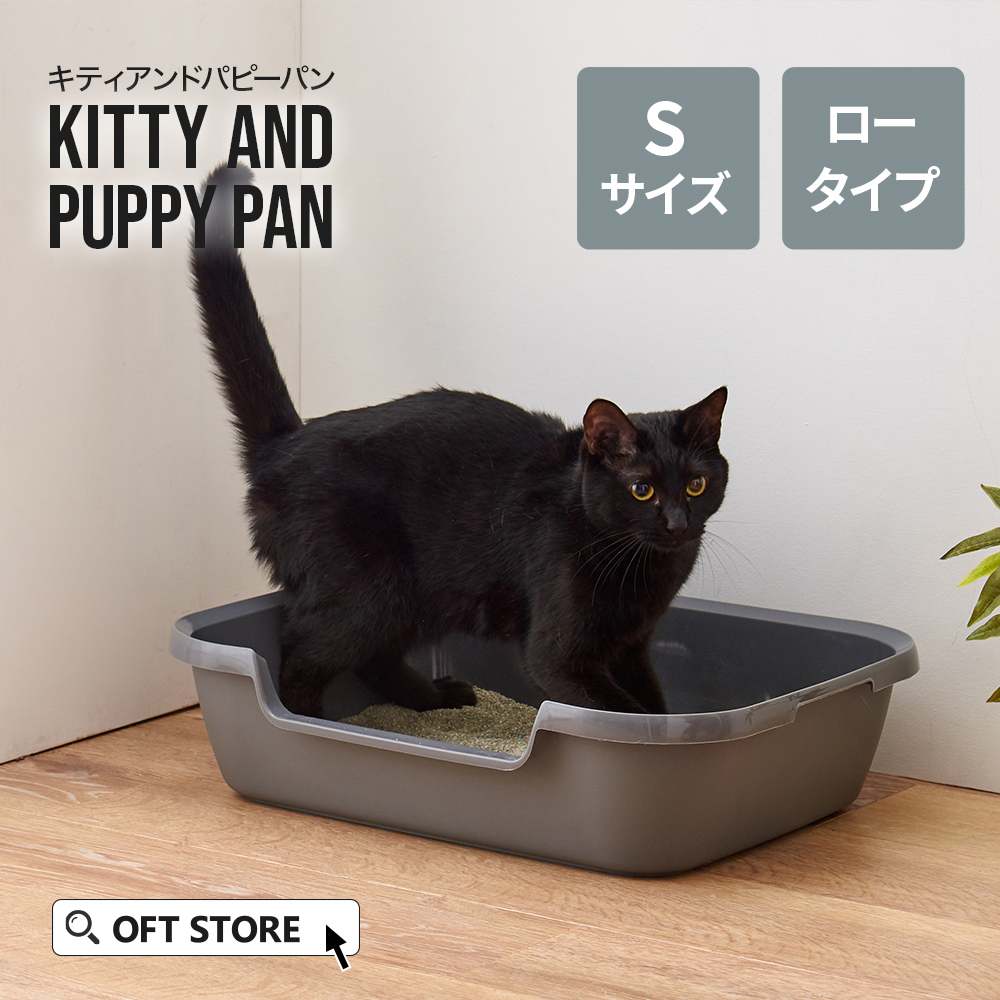 OFT (サマーセール開催中7/18-7/31) [Kitty and Puppy Pan S] 猫