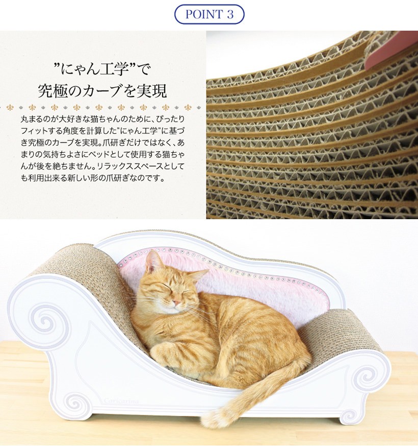 爪とぎ 猫 ねこ キャット スクラッチ ガリガリ 段ボール カリカリーナ 