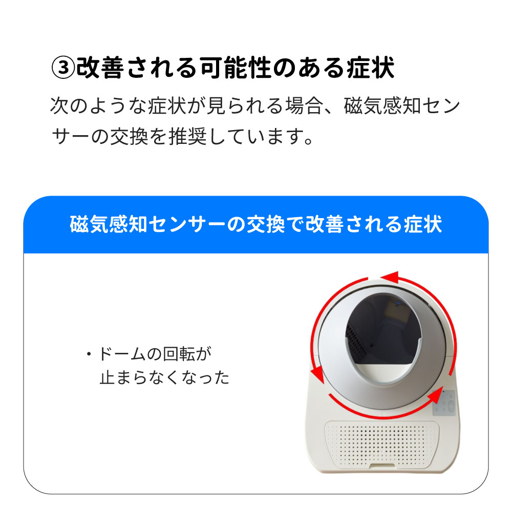 OFT [CATLINK SCOOPER専用 磁気感知センサー] 猫 ねこ ネコ 自動猫