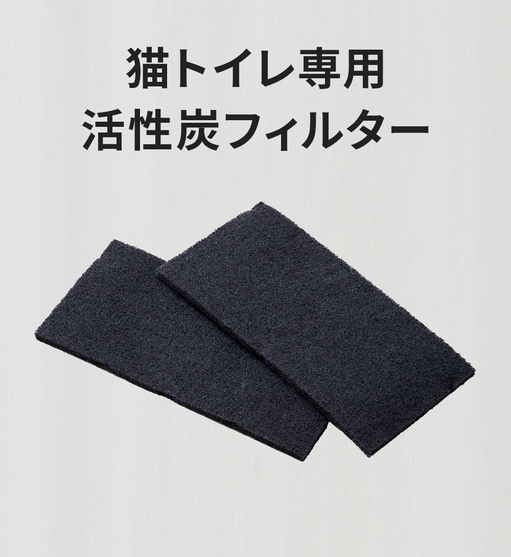 OFT [猫トイレ専用活性炭フィルター(メール便対応) MP社] 猫 ねこ ネコ