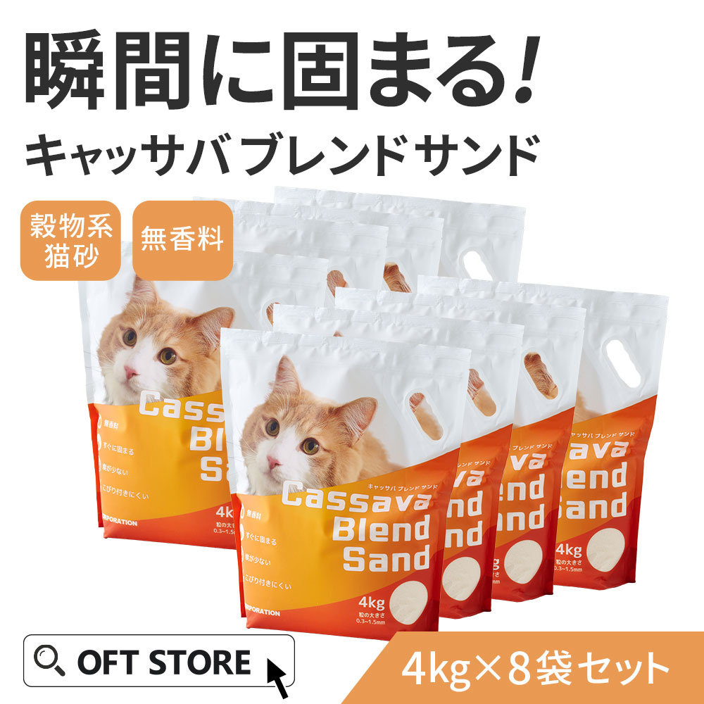 8袋セット