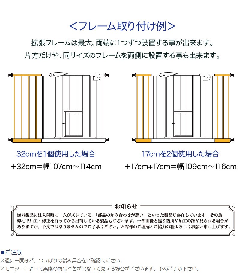 OFTオートロックゲート　スタンダード専用拡張フレーム32cm