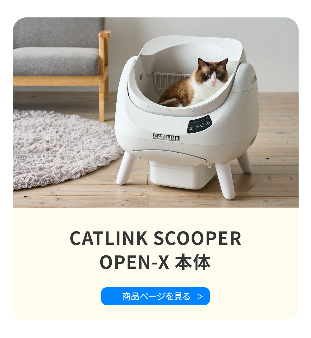 OFT [CATLINK SCOOPER OPEN-X 専用ドームマット] 猫 ねこ ネコ 自動猫