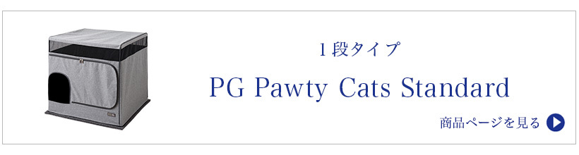 OFT) PG Pawty Cats Space Saver [トイレ隠し 目隠し 収納 2段タイプ スリム 上から入る トイレカバー猫 ネコ  キャット おしゃれ OFT] :pg-pawty-spsv:OFT STORE Yahoo!店 - 通販 - Yahoo!ショッピング