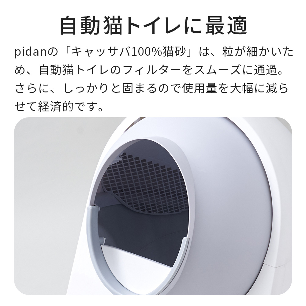 自動猫トイレに最適