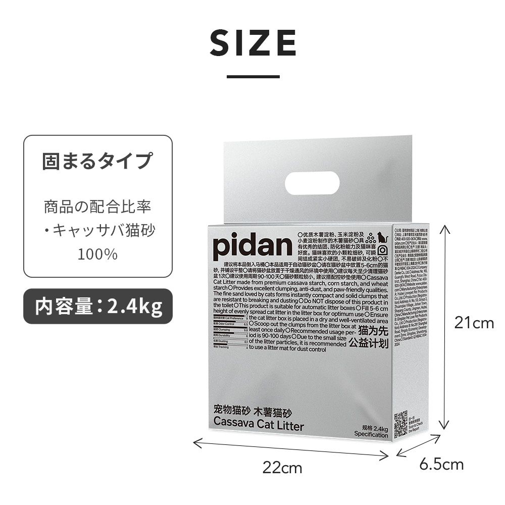 サイズ