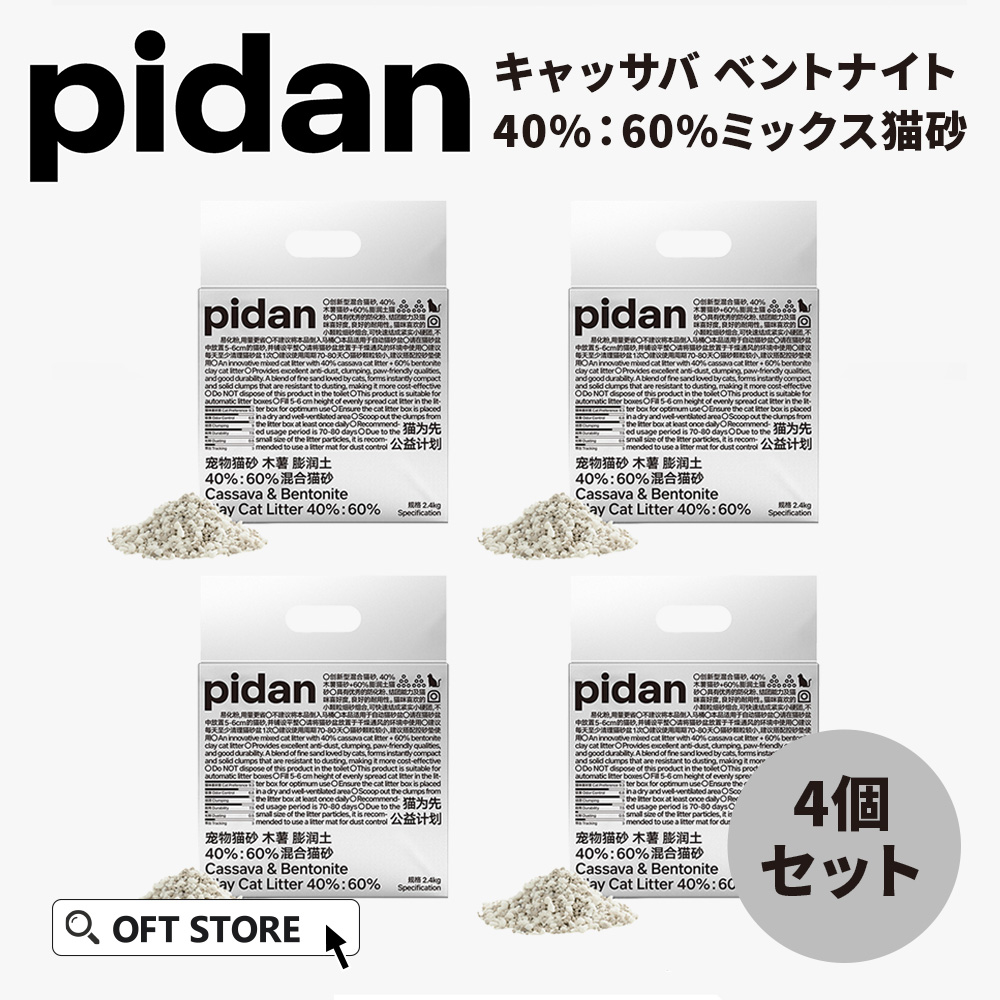 キャッサバ ベントナイト40%:60%ミックス猫砂