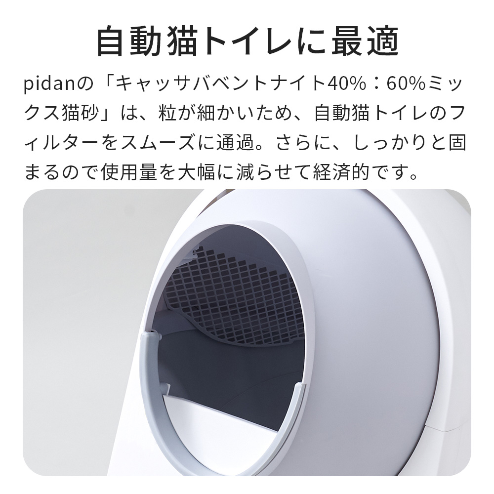 自動猫トイレに最適
