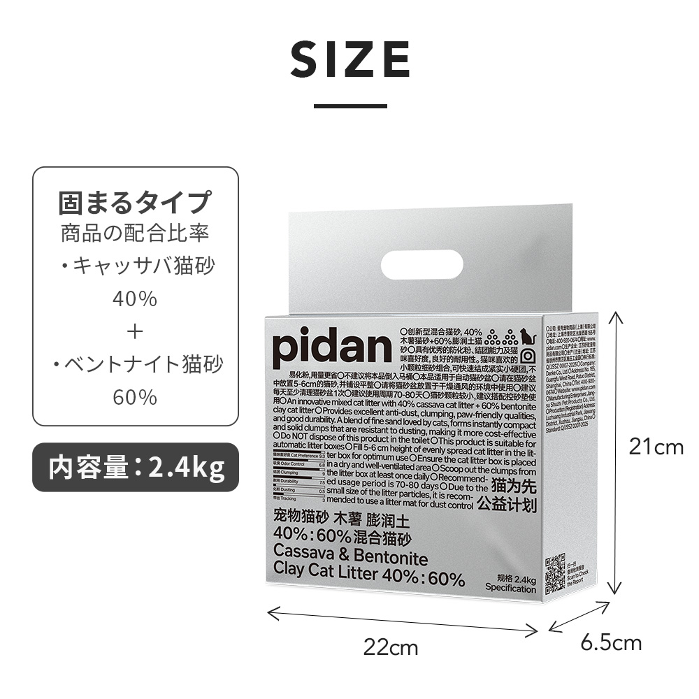 サイズ