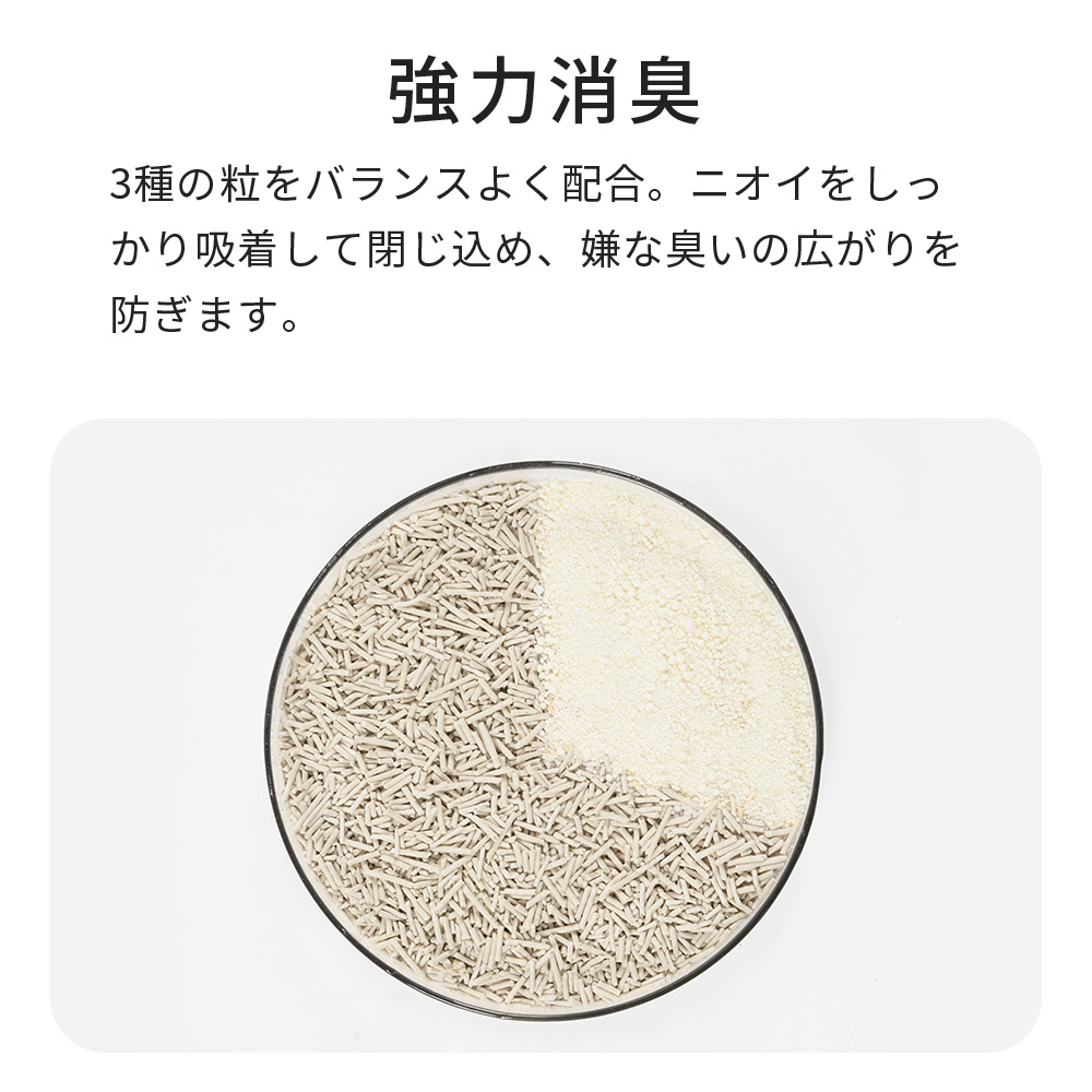 強力消臭