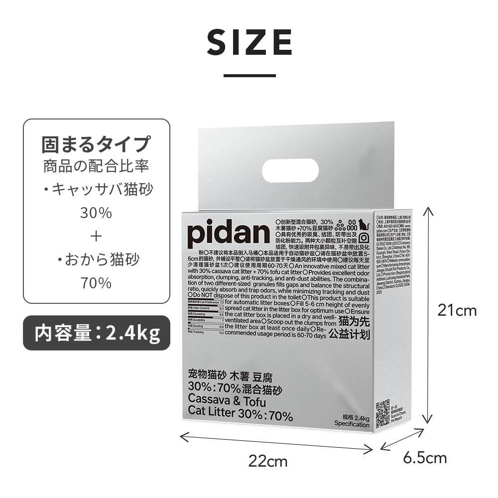 サイズ