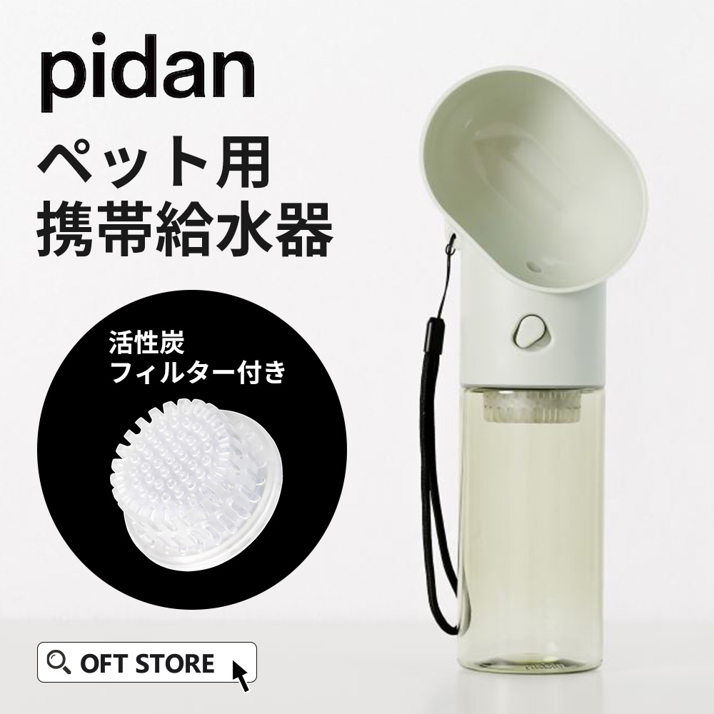 ペット用携帯給水器