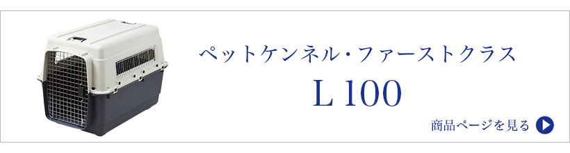 ケンネル本体はこちら