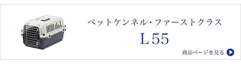 ケンネル本体はこちら