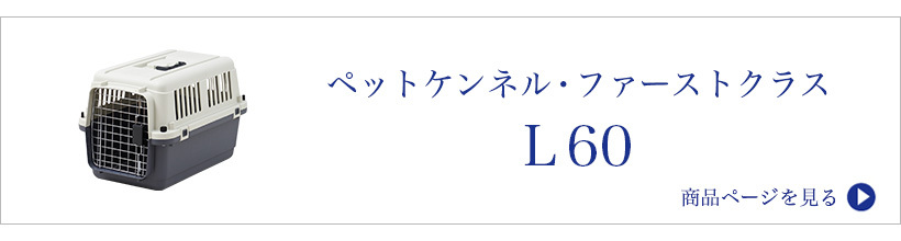 ケンネル本体はこちら