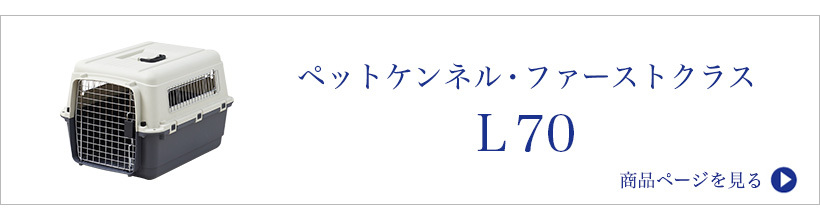 ケンネル本体はこちら