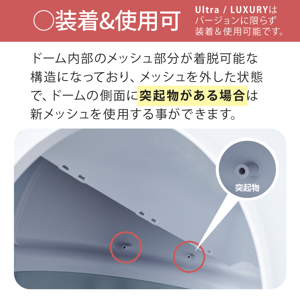 OFT [CATLINK SCOOPER 専用ドームメッシュ(粗目/細目) ] 猫 ねこ ネコ