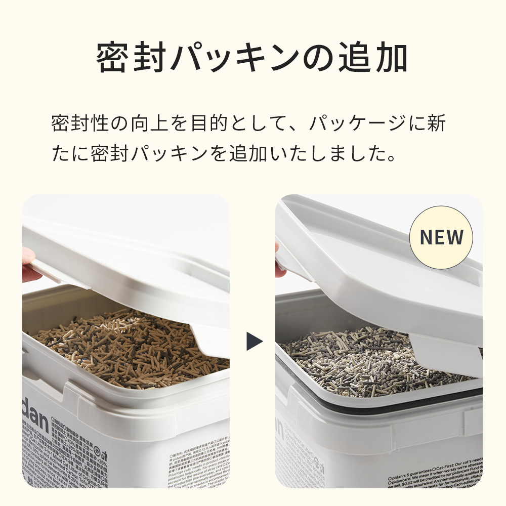 Cat SP様 リクエスト 3点 まとめ商品 OFT (サマーセール開催中-7/31) [PIDAN 3in1ミックス猫砂 バケツ