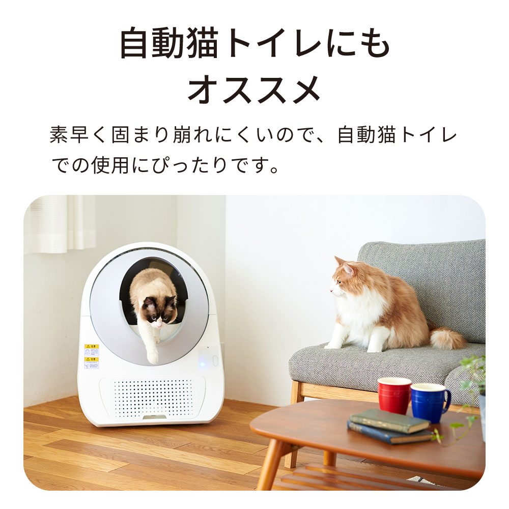 自動猫トイレにもオススメ