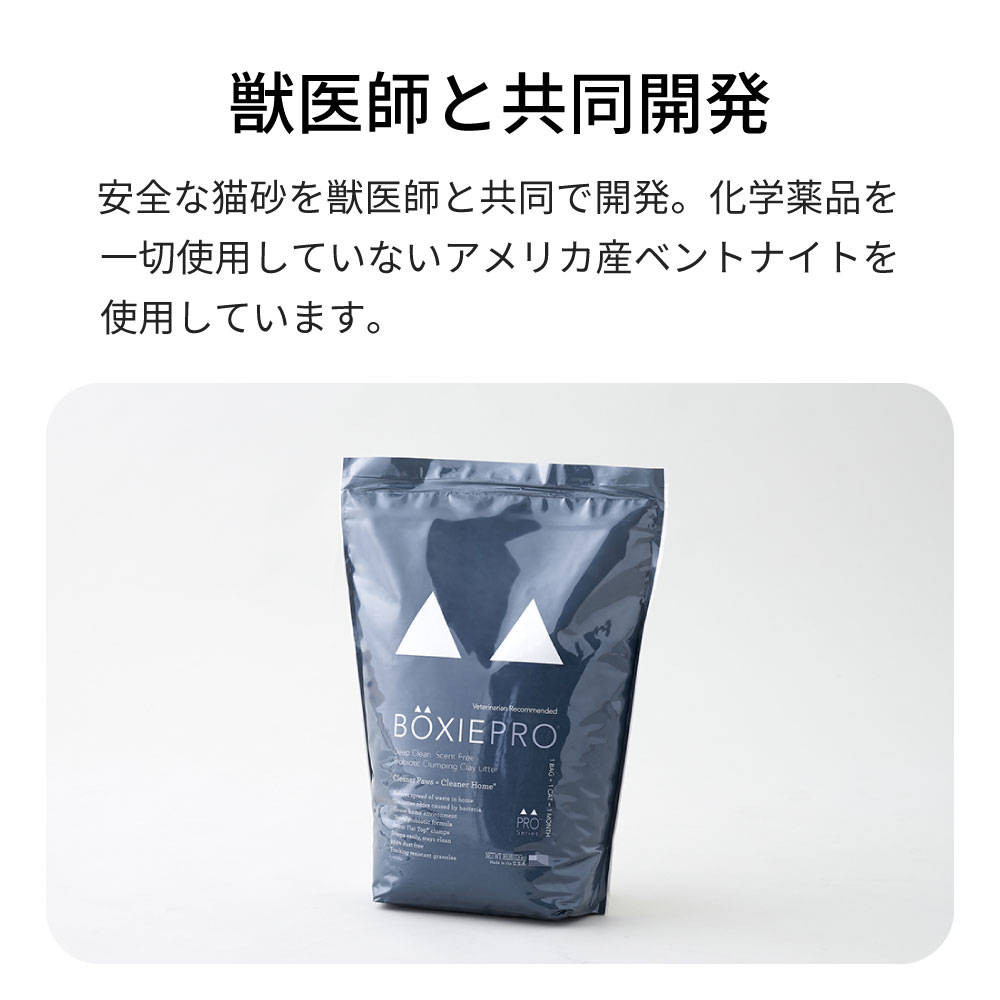 獣医師と共同開発