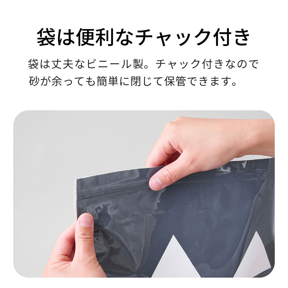 袋は便利なチャック付き