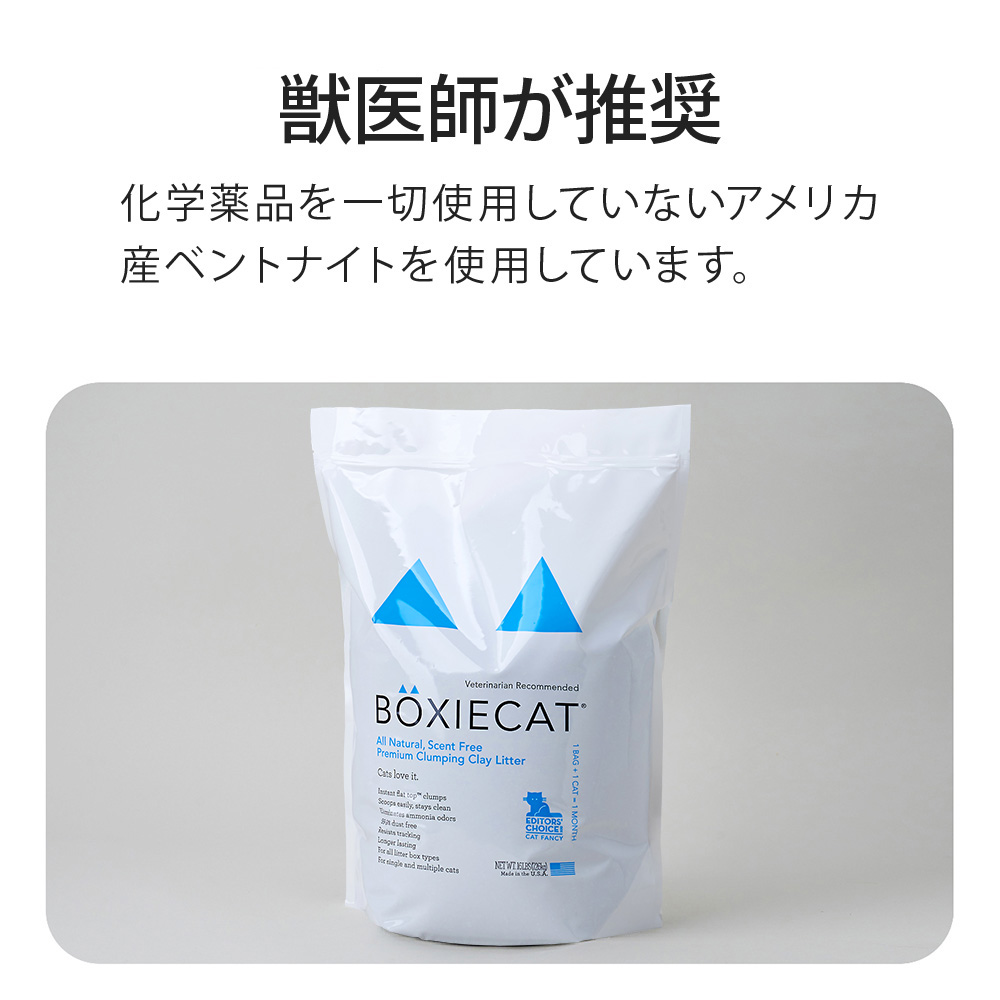 獣医師が推奨