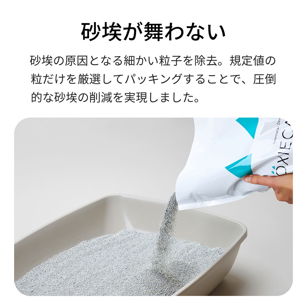 砂埃が舞わない