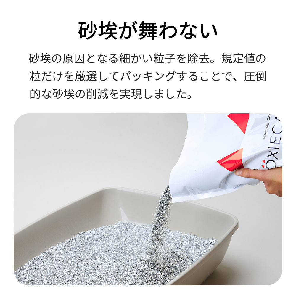 砂埃が舞わない