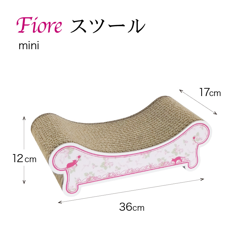 爪とぎ 猫 ねこ キャット スクラッチ ガリガリ 段ボール カリカリーナ Fiore フィオレ mini スツール スタンダードサイズ用 | OFT | 16
