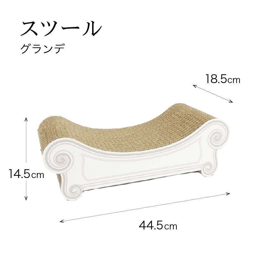 爪とぎ 猫 ねこ キャット スクラッチ ガリガリ 段ボール カリカリーナ スツール グランデ / グランデ グラングラン用 | OFT | 15