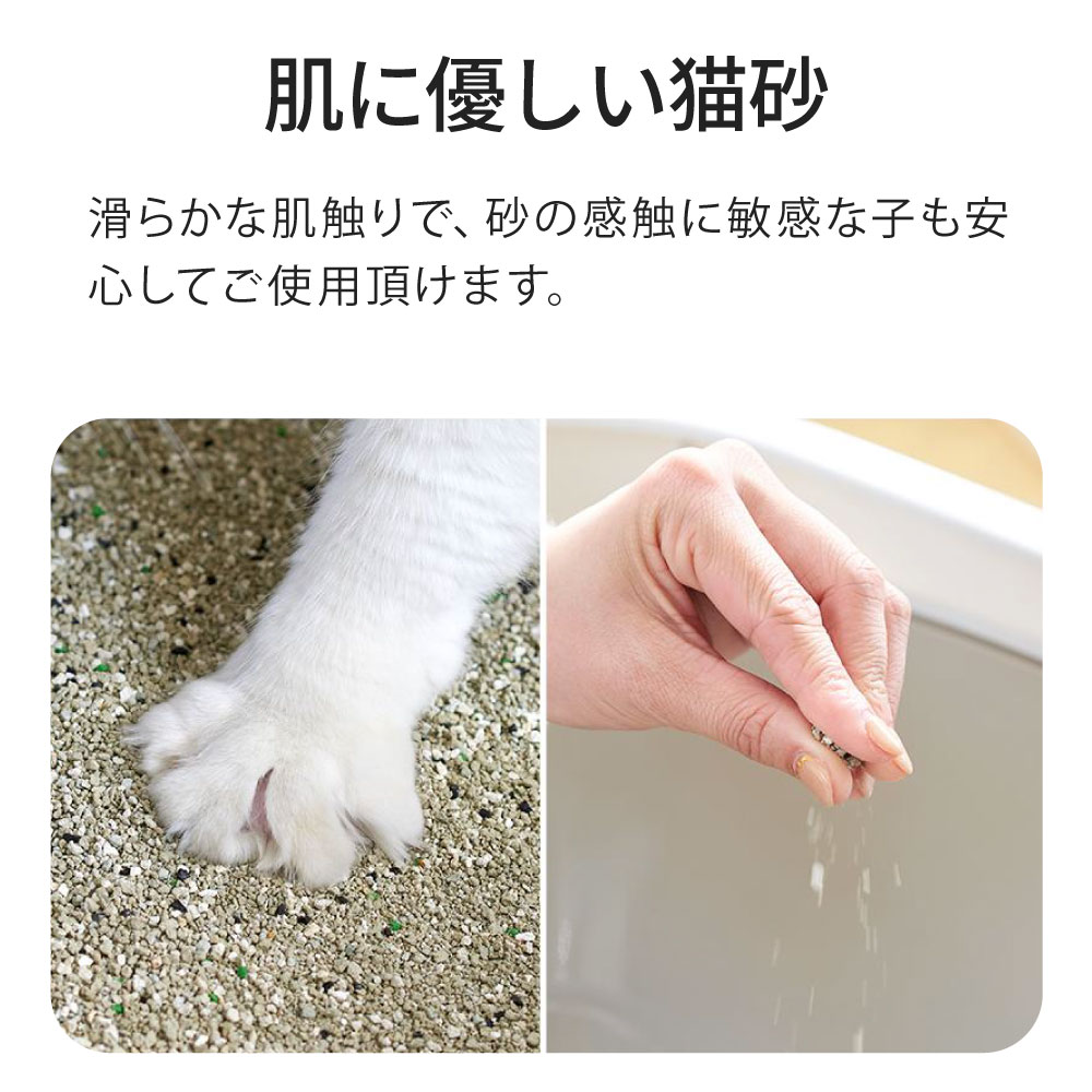 肌に優しい猫砂