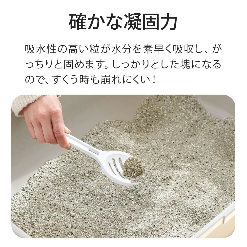 確かな凝固力