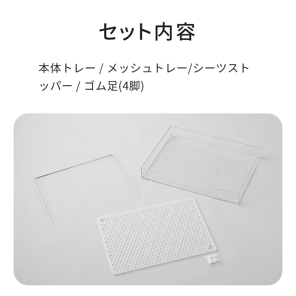 セット内容