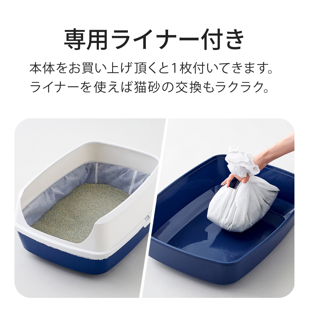 専用ライナー付き