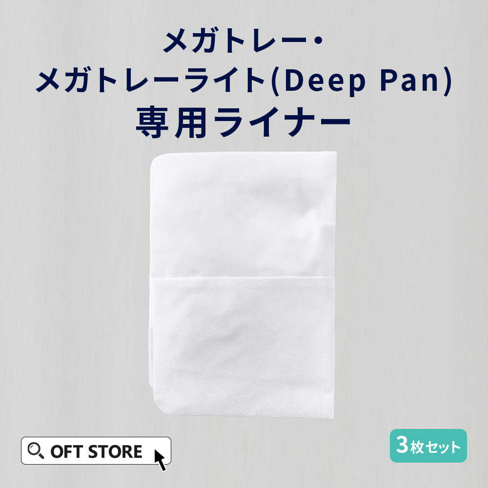 OFT (OFTバーゲン~9/11) [メガトレー・メガトレーライト(Deep