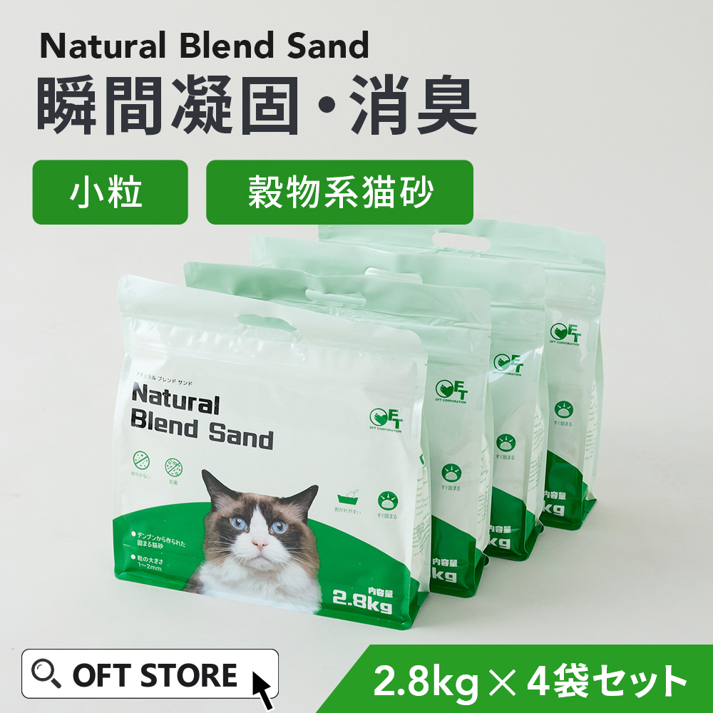 4袋セット