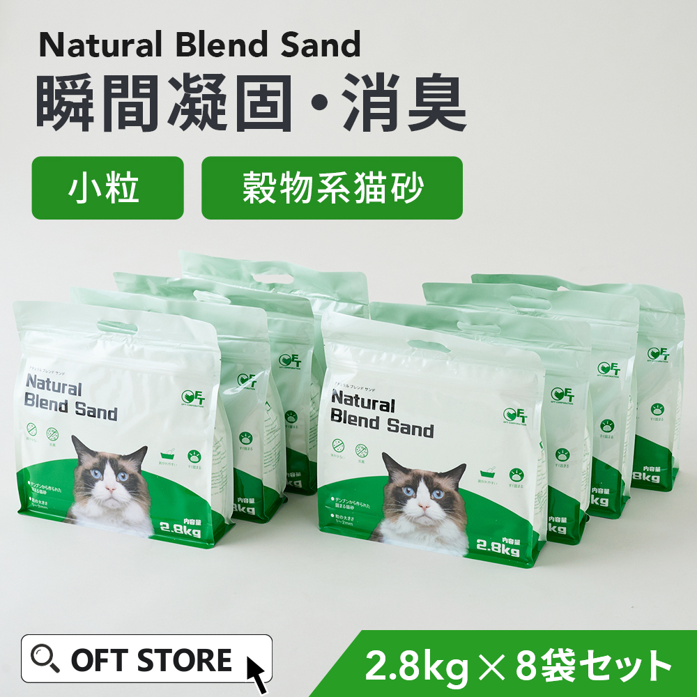 8袋セット
