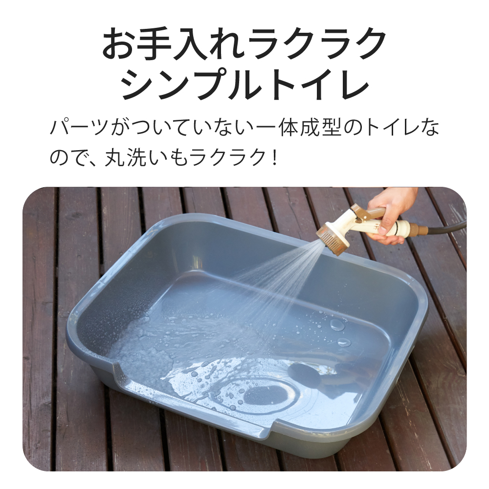 お手入れラクラク