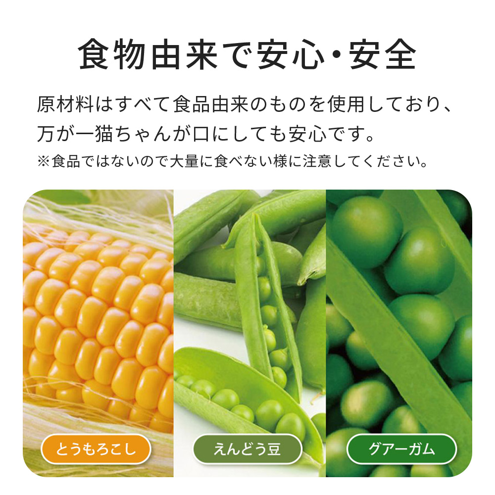 食物由来で安心・安全