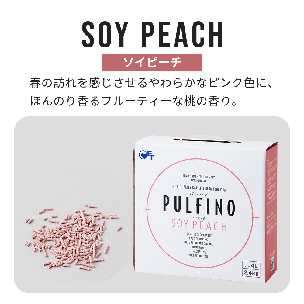 ソイピーチ