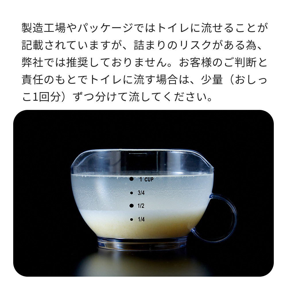 トイレ詰まりにご注意