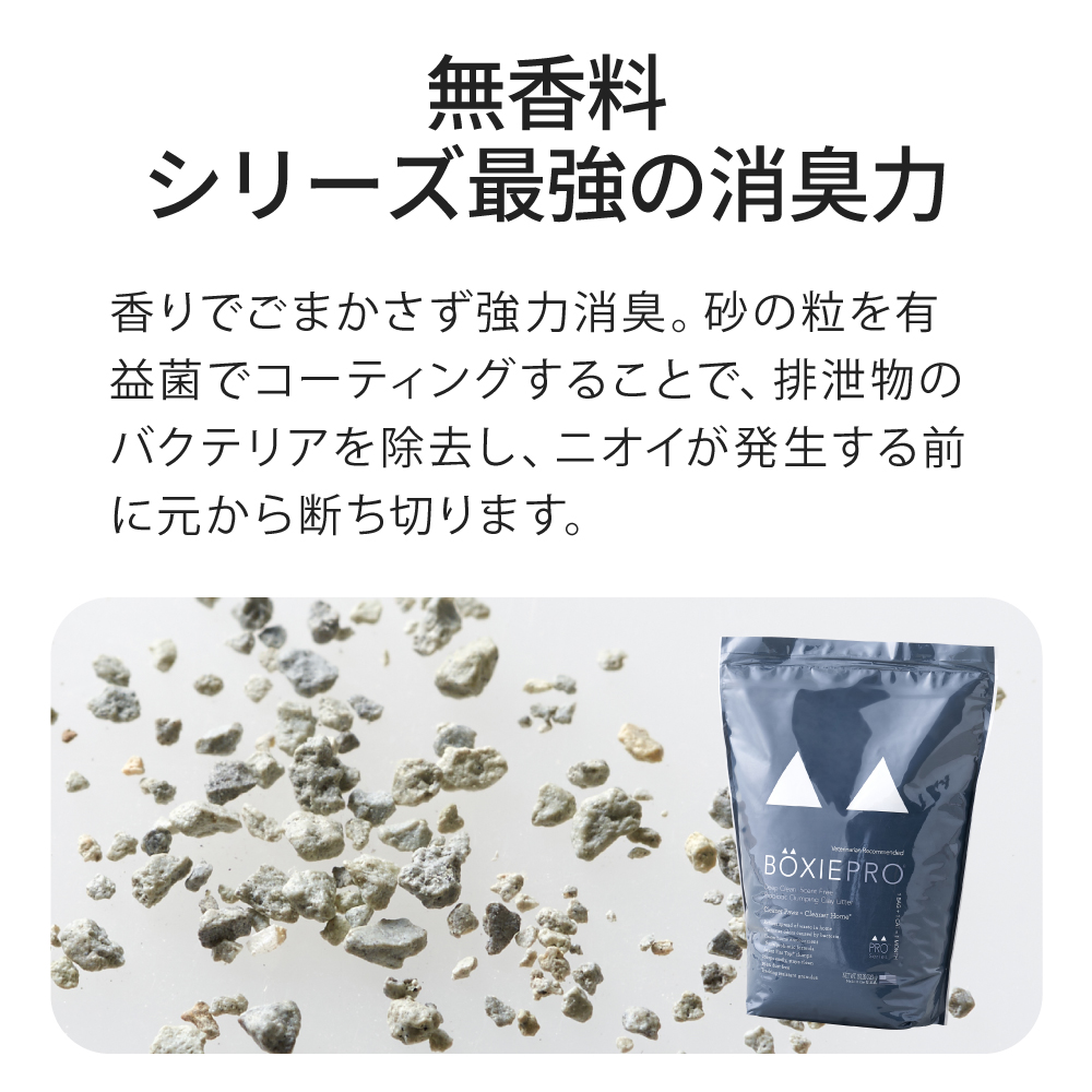 無香料　シリーズ最強の消臭力